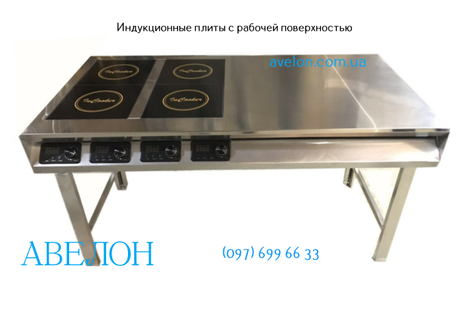 купить индукционную плиту InCooker